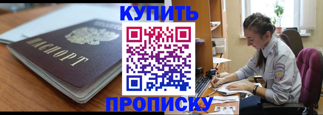 временная регистрация недорого в Могочи