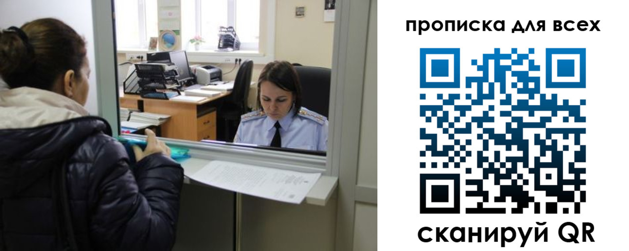 прописка гарантия в Могочи