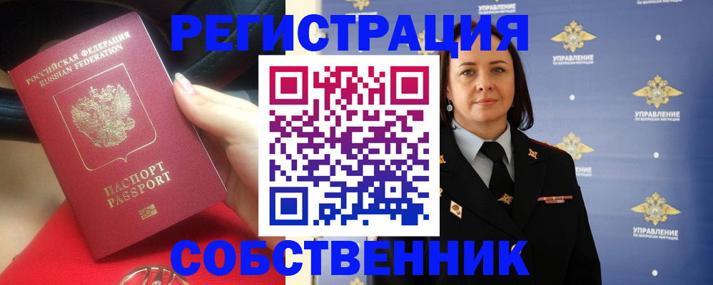 временная регистрация госуслуги в Могочи